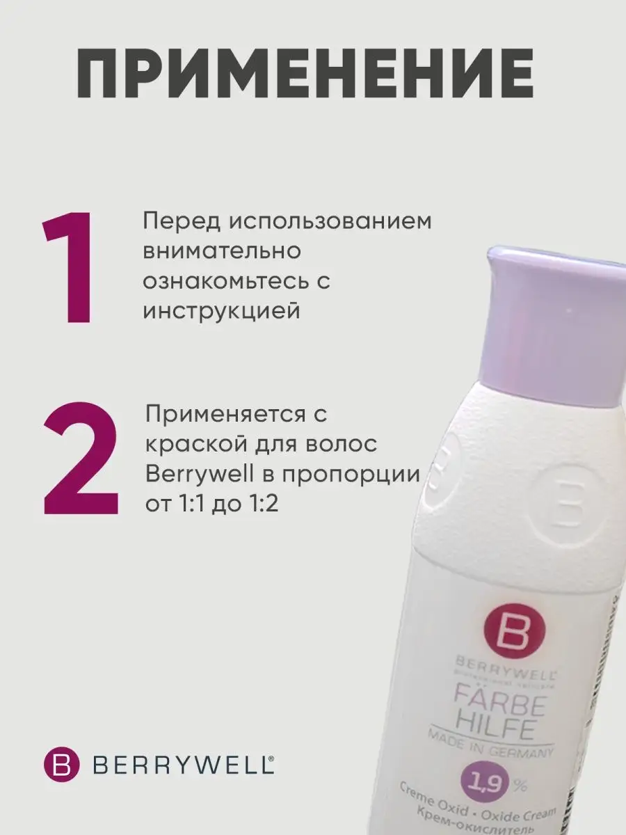 Окислитель Special Processing Lotion, 1,9%, 61 мл