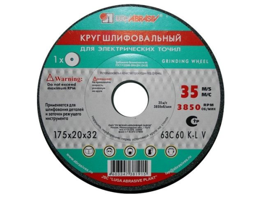 Шлифкруг ПП(1) 175х20х32 63C 60 K-L 7 V 35 (LUGAABRASIV)