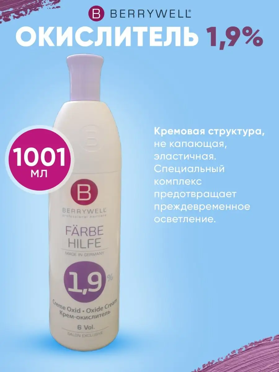 Окислитель Special Processing Lotion, 1,9%, 1001 мл