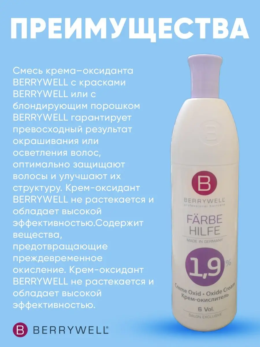 Окислитель Special Processing Lotion, 1,9%, 1001 мл