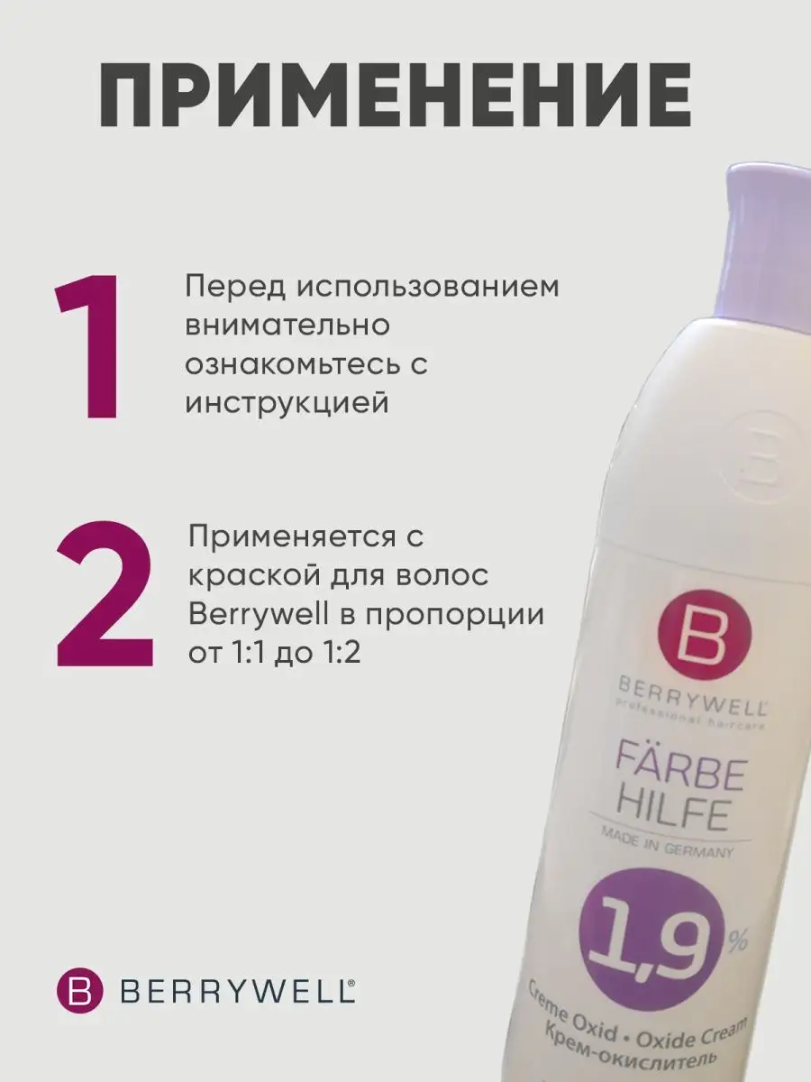 Окислитель Special Processing Lotion, 1,9%, 1001 мл