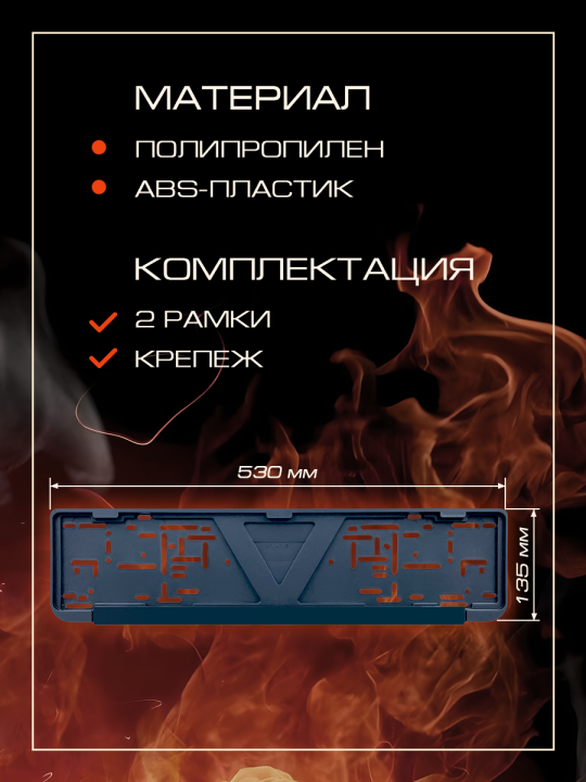 Рамка для номера автомобиля Lada 2 шт.