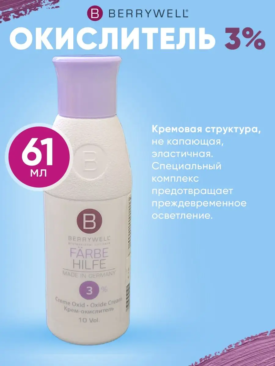 Окислитель Special Processing Lotion, 3%, 61 мл