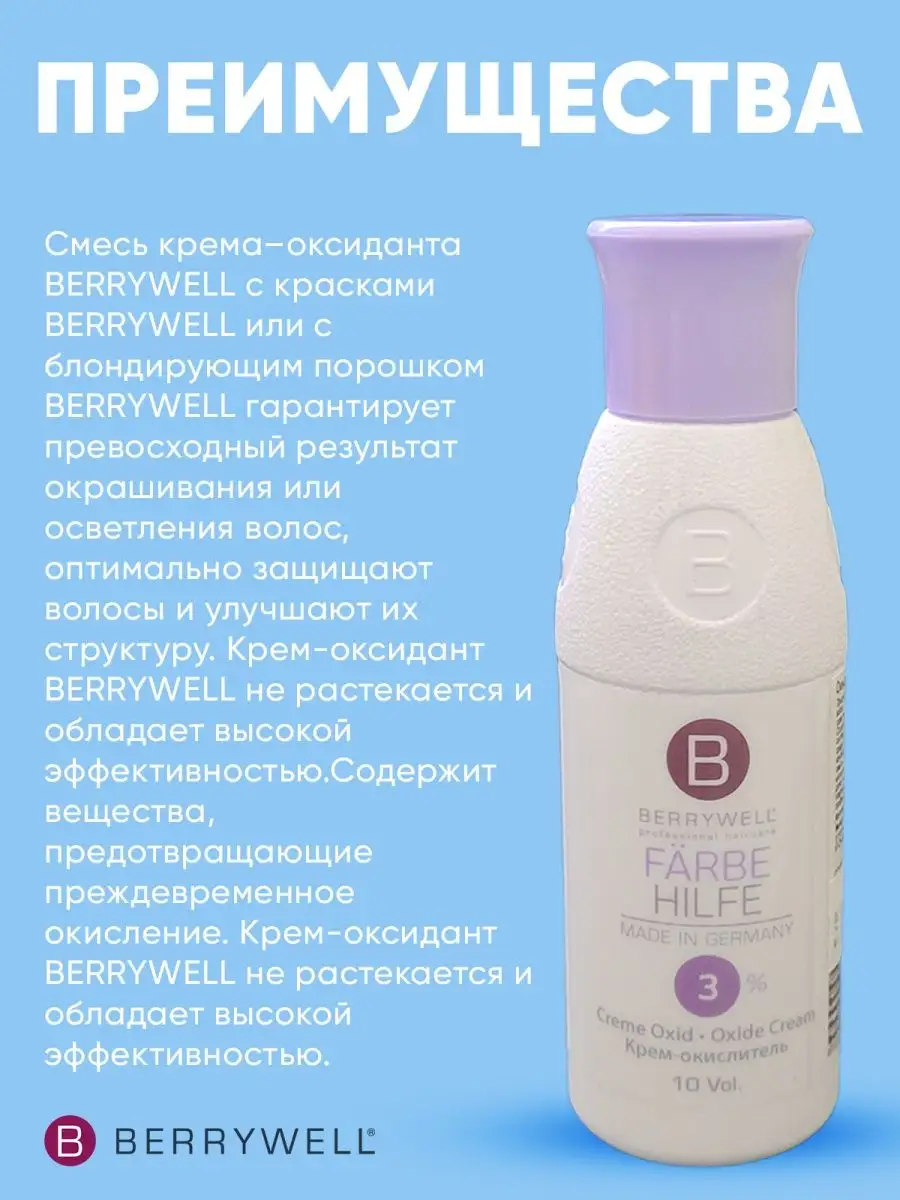 Окислитель Special Processing Lotion, 3%, 61 мл