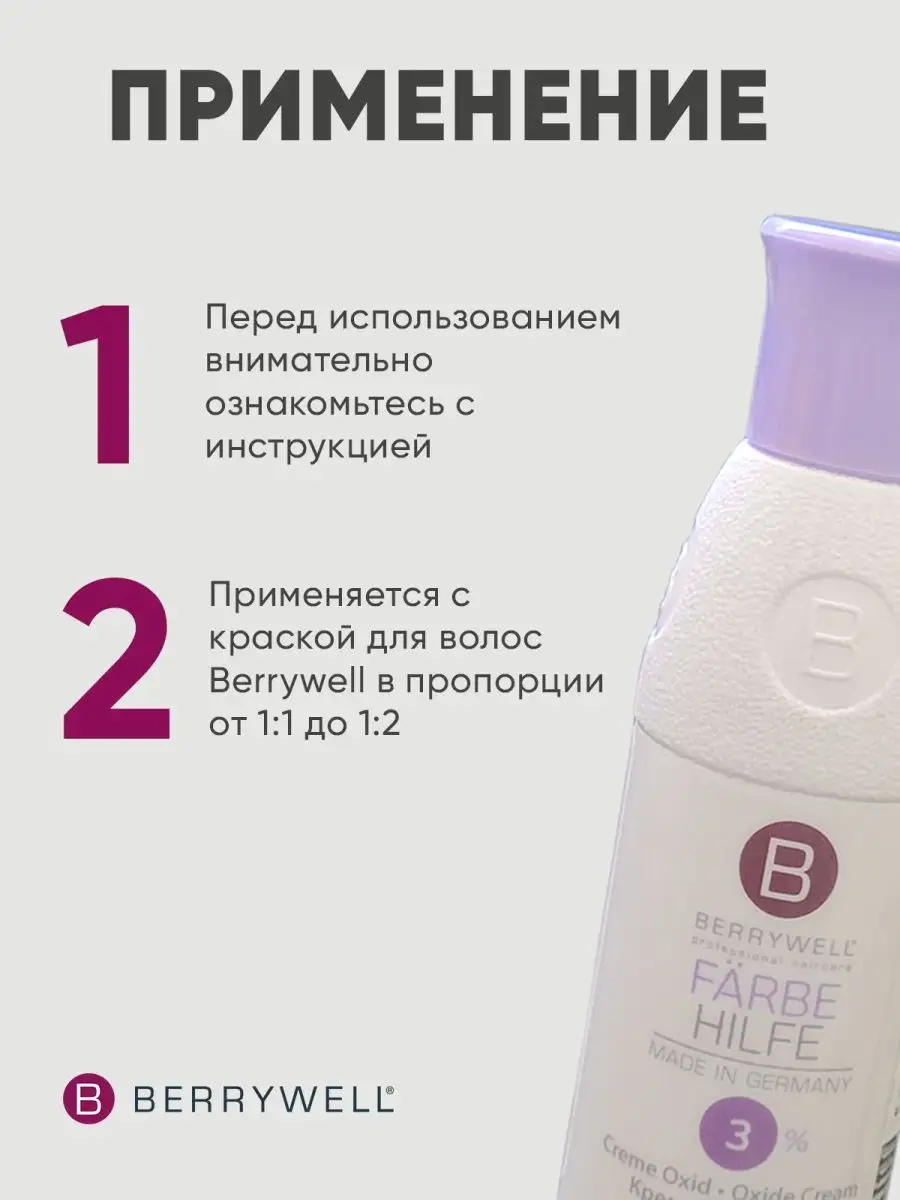 Окислитель Special Processing Lotion, 3%, 61 мл