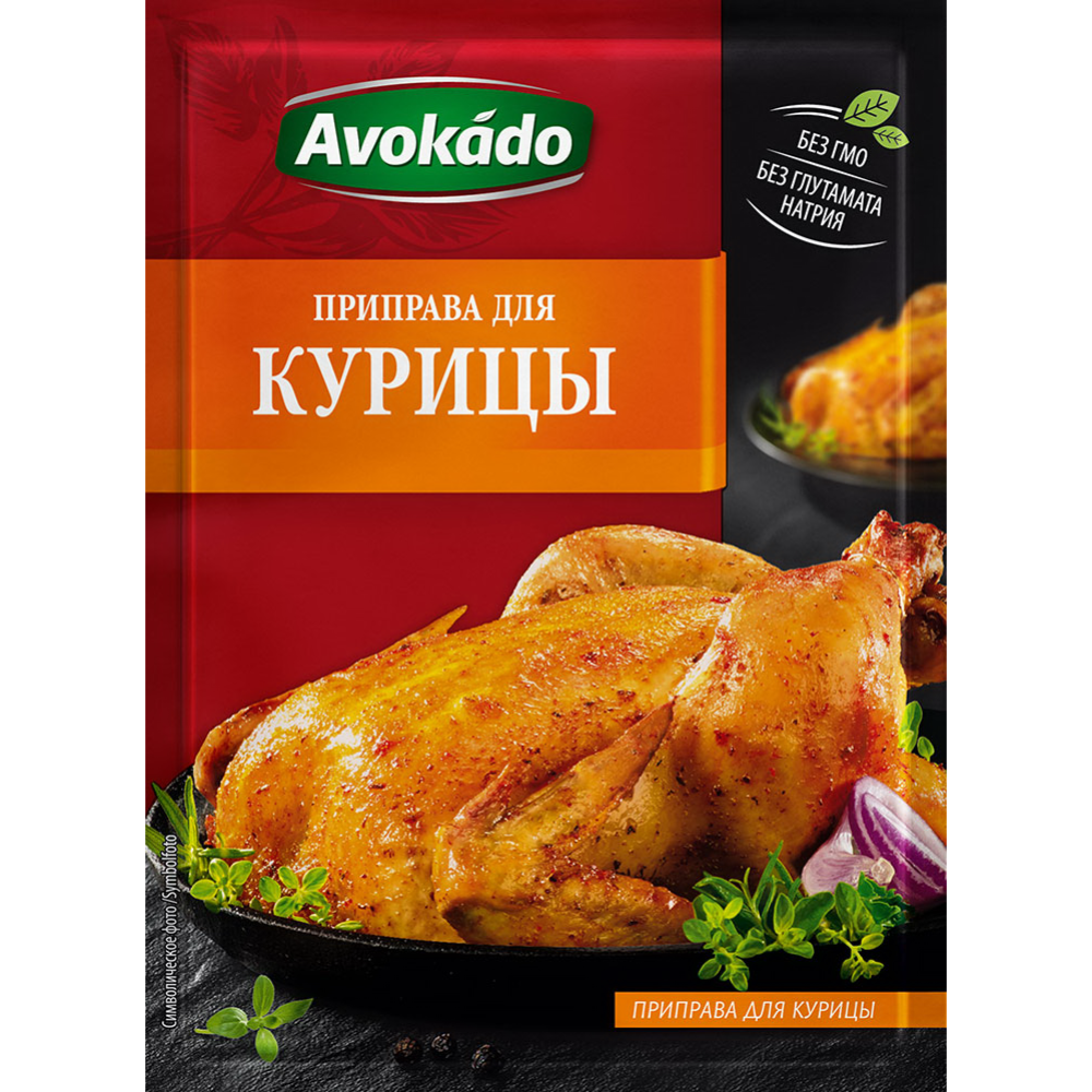 Приправа «Avokado» для курицы, 25 г #0