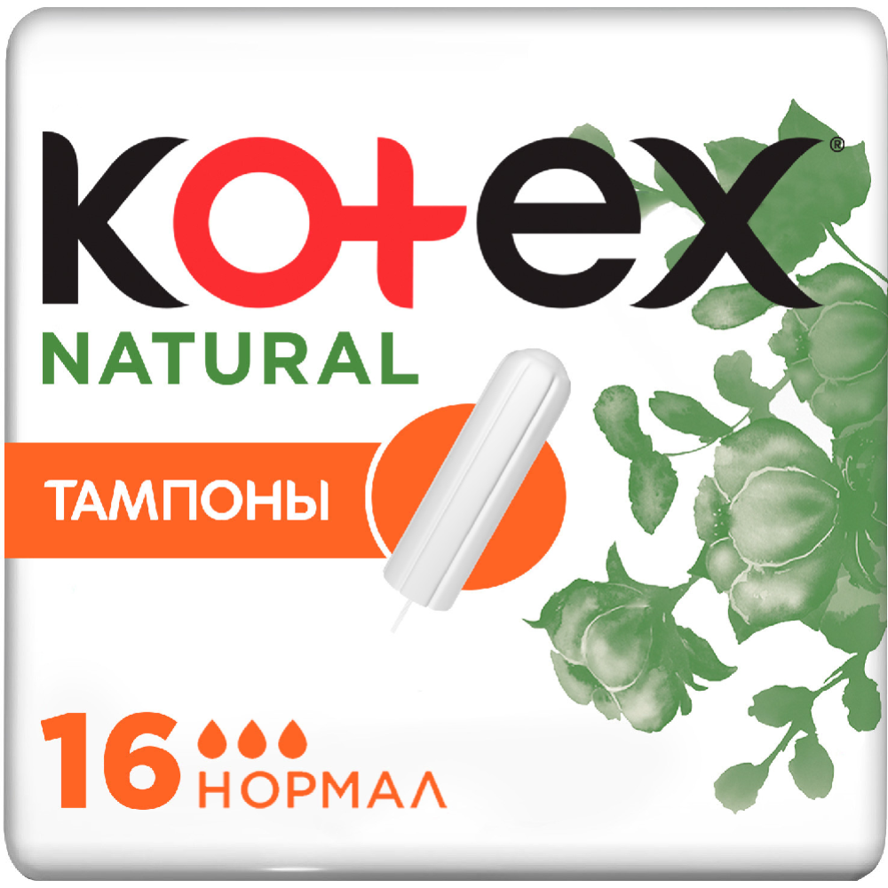 Там­по­ны жен­ские ги­ги­е­ни­че­ские «Kotex Natural» Normal, 16 шт