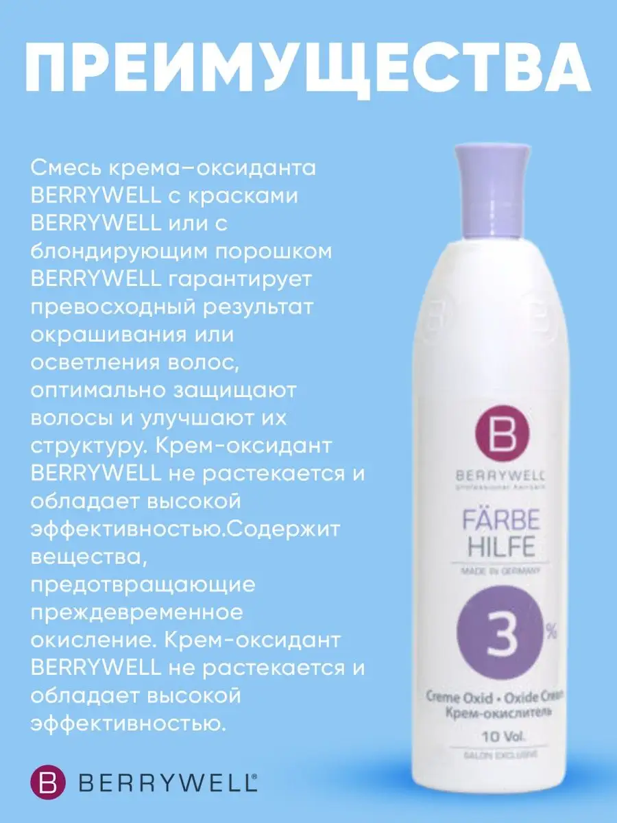 Окислитель Special Processing Lotion, 3% 1001 мл