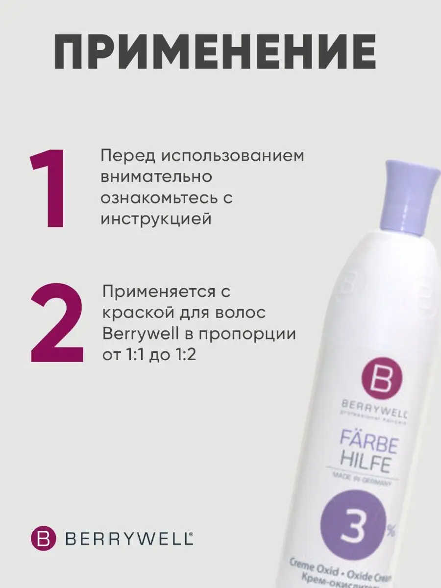 Окислитель Special Processing Lotion, 3% 1001 мл