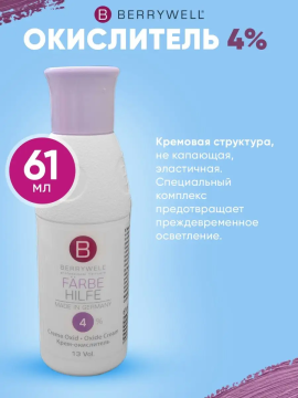 Окислитель Special Processing Lotion, 4% , 61 мл