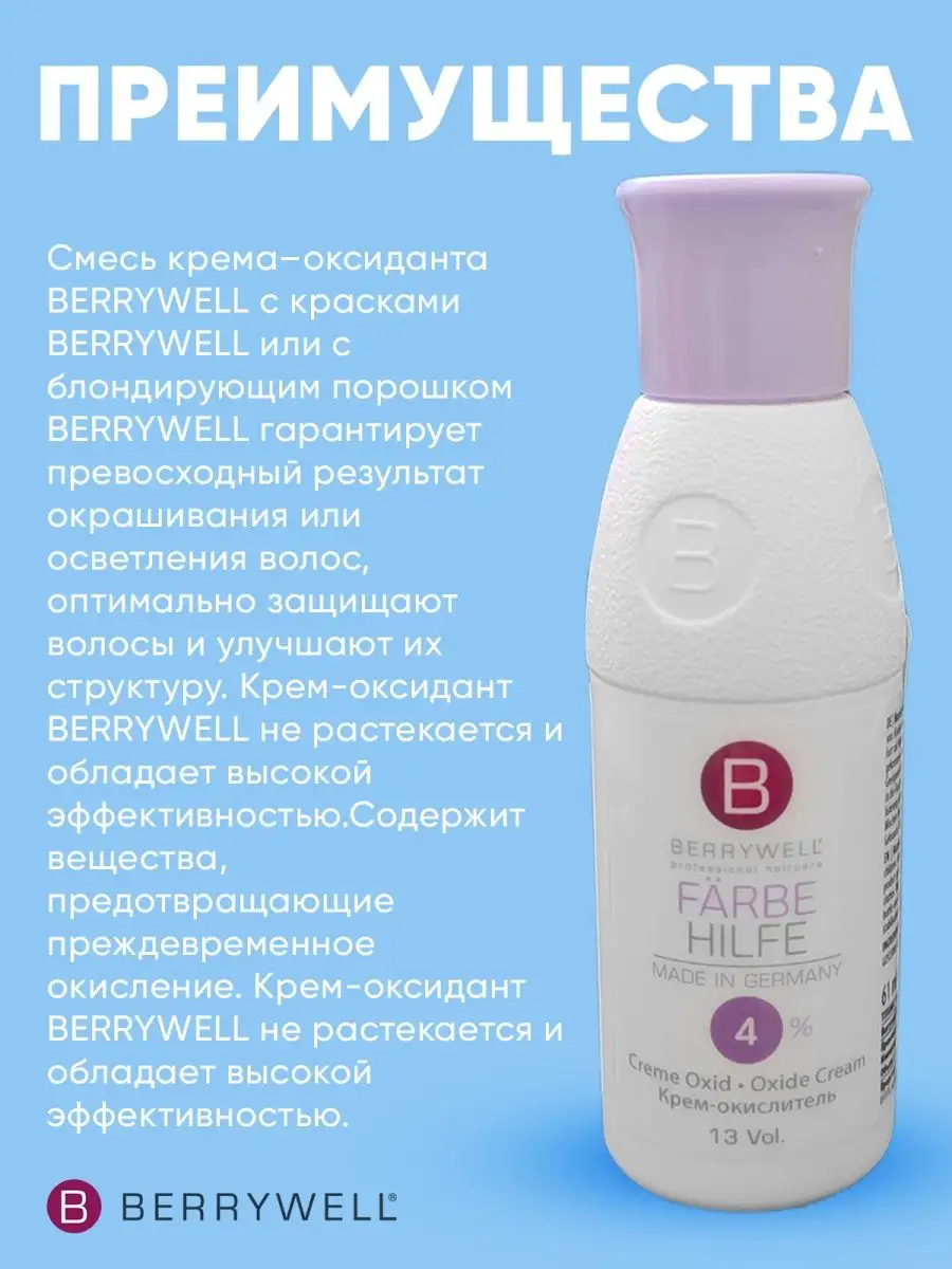 Окислитель Special Processing Lotion, 4% , 61 мл