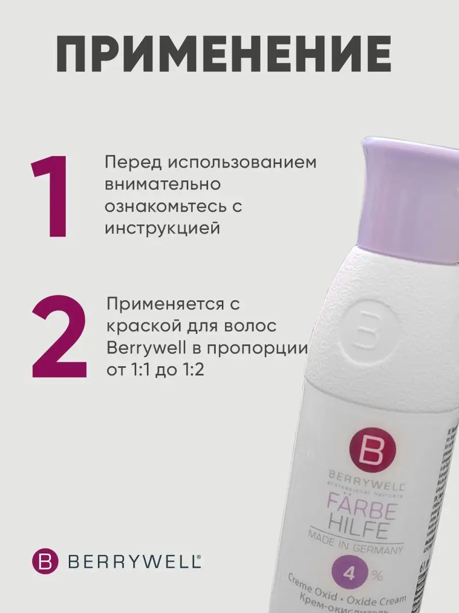 Окислитель Special Processing Lotion, 4% , 61 мл