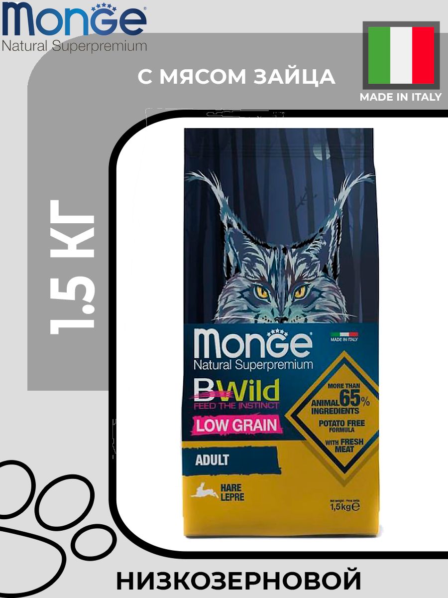 Сухой корм Monge Cat BWild LOW Hare для взрослых кошек, низкозерновой, из мяса зайца,1,5 кг.