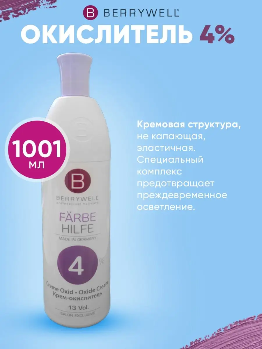 Окислитель Special Processing Lotion, 4% , 1001 мл