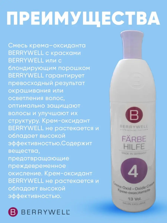 Окислитель Special Processing Lotion, 4% , 1001 мл