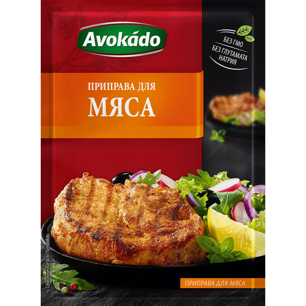 Приправа «Avokado» для жарки мяса, 25 г