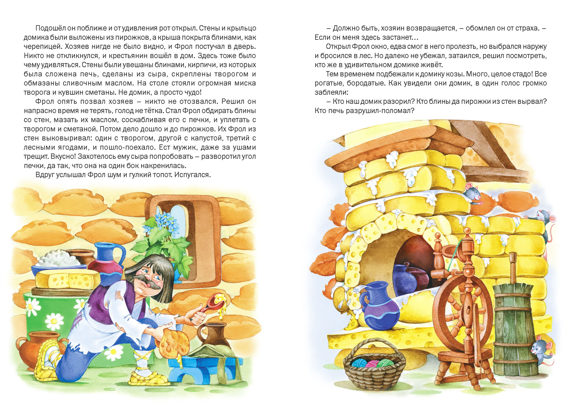 Детская книга Как зайка сапожки покупал. Сборник сказок