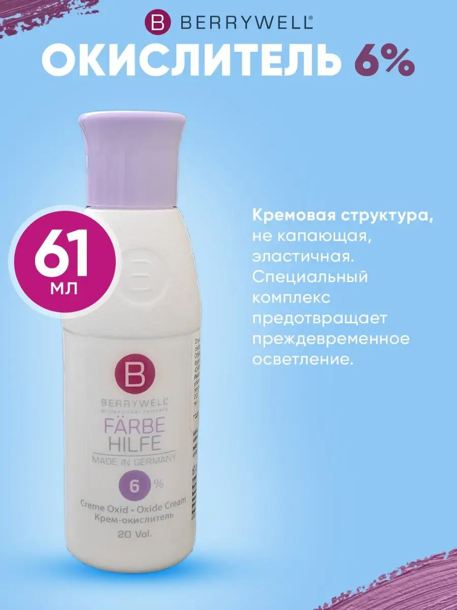 Окислитель Cream Oxidant, 6%, 61 мл