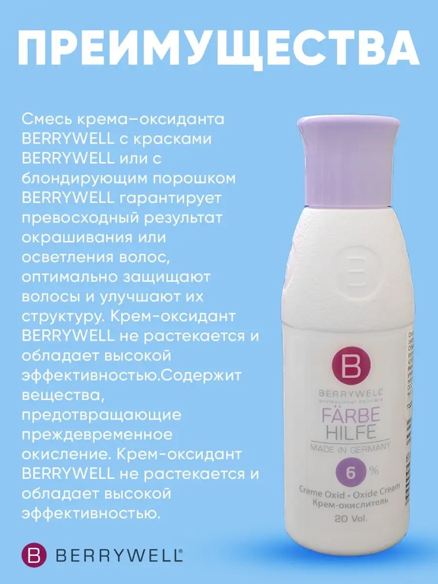 Окислитель Cream Oxidant, 6%, 61 мл