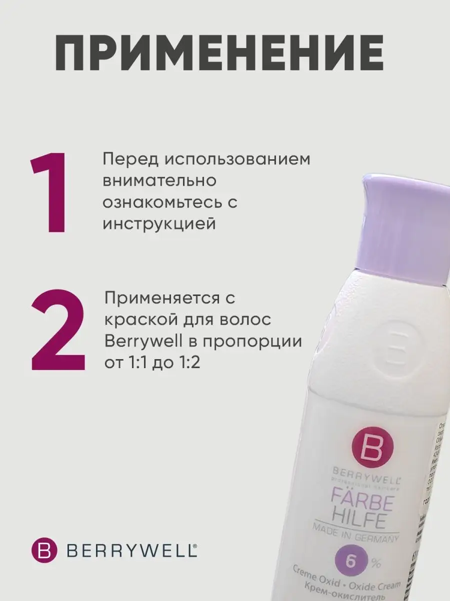 Окислитель Cream Oxidant, 6%, 61 мл