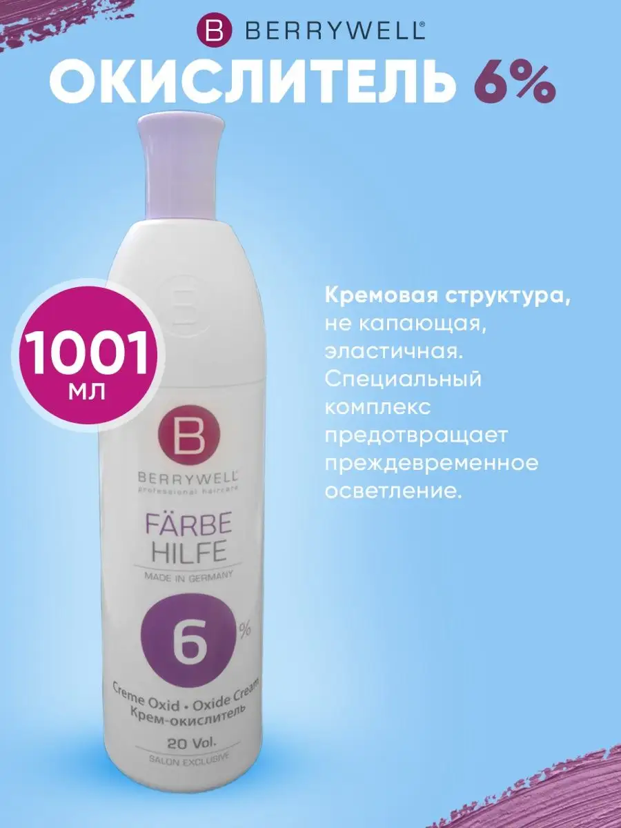 Окислитель Cream Oxidant, 6%, 1001 мл