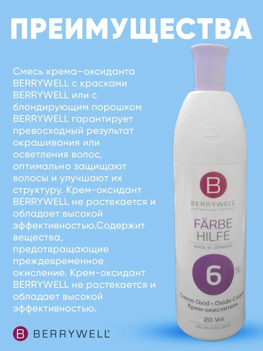 Окислитель Cream Oxidant, 6%, 1001 мл