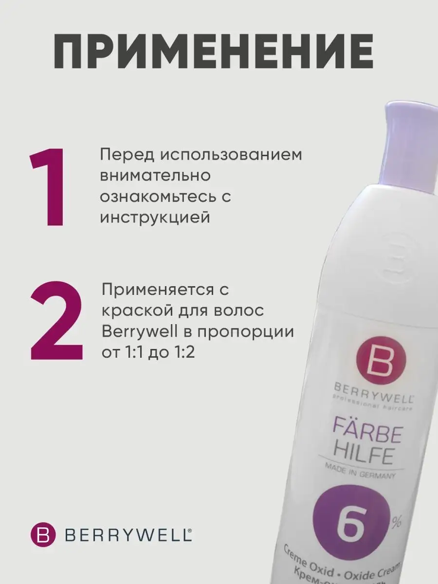 Окислитель Cream Oxidant, 6%, 1001 мл