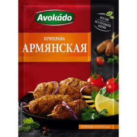При­пра­ва «Avokado» Ар­мян­ская, 25 г