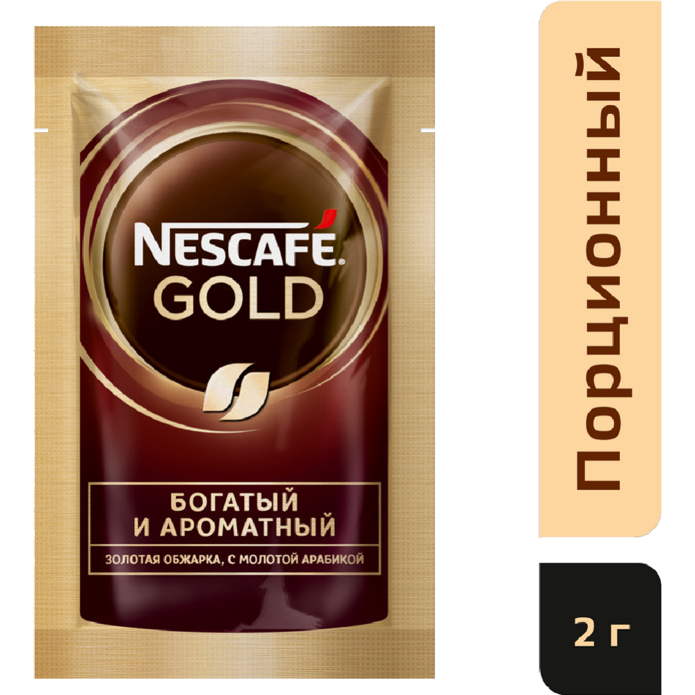 Кофе рас­тво­ри­мый «Nescafe» Gold, с до­бав­ле­ни­ем мо­ло­то­го, 2 г