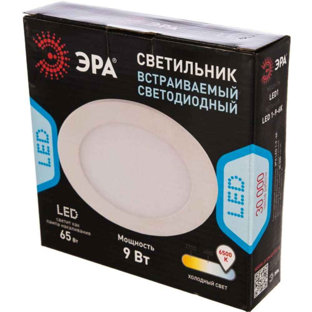 Светильник встраиваемый «ЭРА» LED 1-9-6K 9W 220V 6500K, Б0019832, круглый