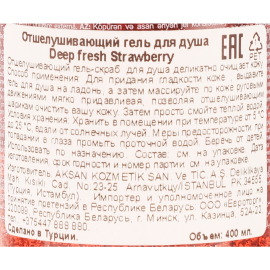 Гель для душа «DeepFresh» клубника, 400 мл