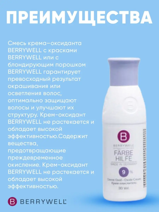 Окислитель Cream Oxidant, 9%, 61 мл