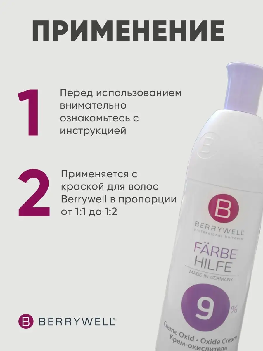 Окислитель Cream Oxidant, 9%, 1001 мл