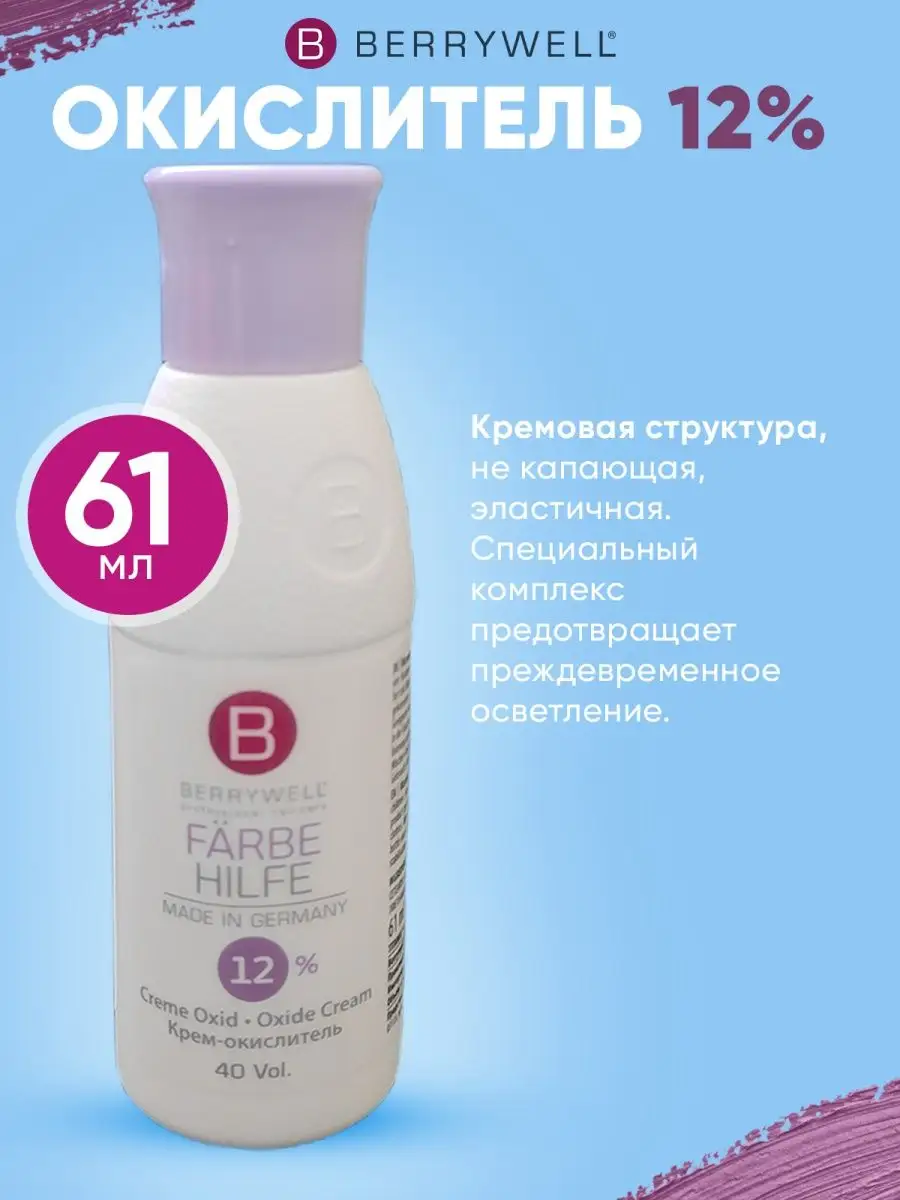 Окислитель Cream Oxidant, 12%, 61 мл