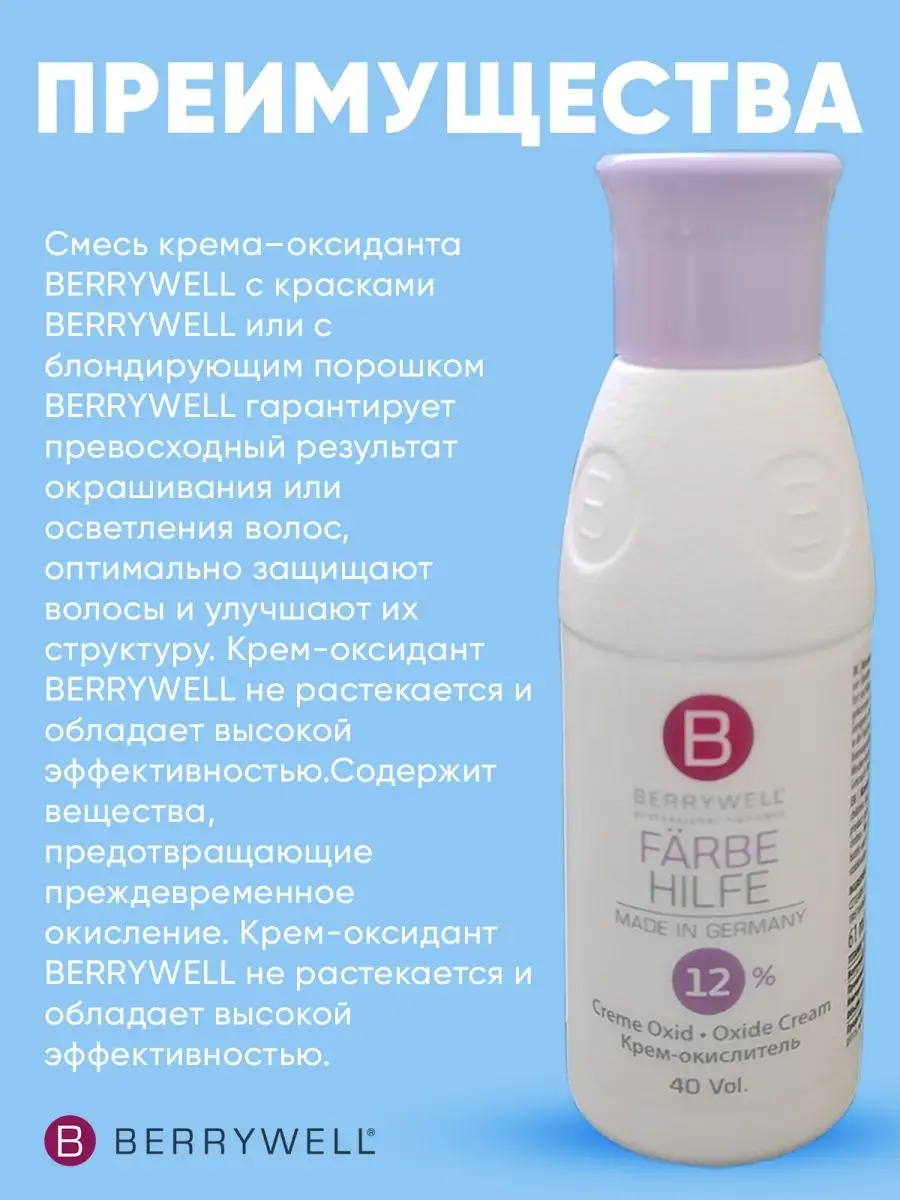 Окислитель Cream Oxidant, 12%, 61 мл