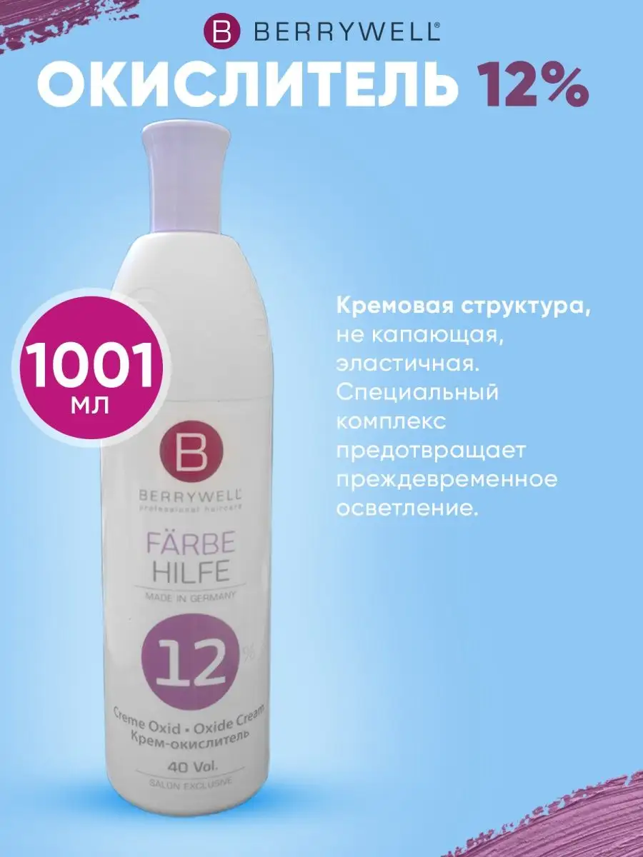 Окислитель Cream Oxidant, 12% , 1001 мл