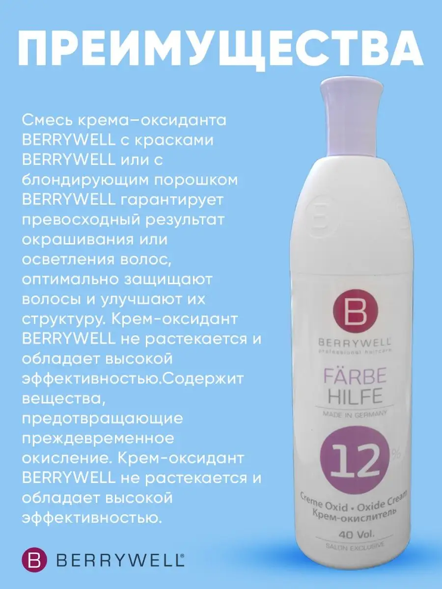 Окислитель Cream Oxidant, 12% , 1001 мл