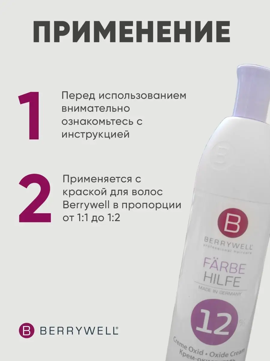 Окислитель Cream Oxidant, 12% , 1001 мл