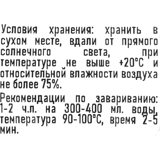 Гречишный чайный напиток «Foodvill» кокос и ваниль, 100 г