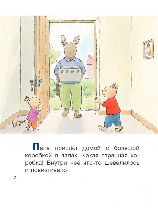 Щенок (ил. М.-А. Бавин) (#7)