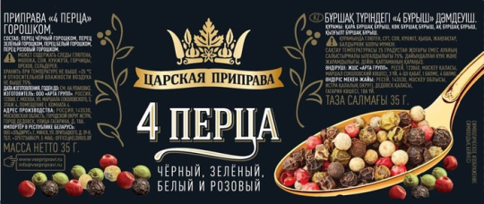 4 перца «Царская приправа» мельница 6х35г