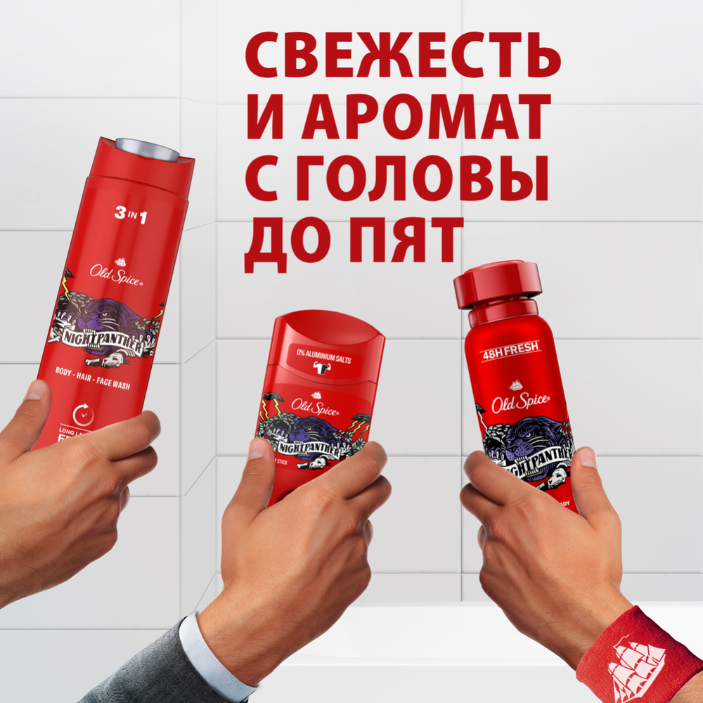 Дезодорант «Old Spice» Night Panther, 50 мл