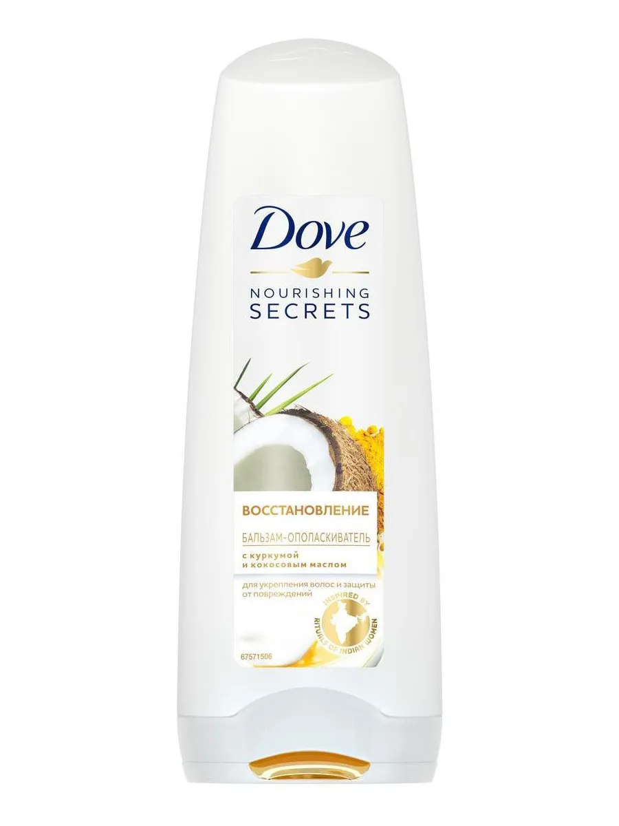 DOVE NOURISHING SECRETS Бальзам-ополаскиватель восстановление с куркумой и кокосовым маслом 200 мл