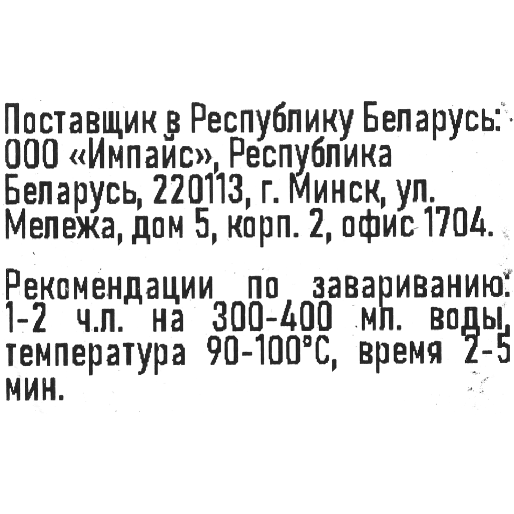 Чайный напиток «Foodvill» Ку Цяо, гречишный чай тёмный, 200 г купить в  Минске: недорого в интернет-магазине Едоставка