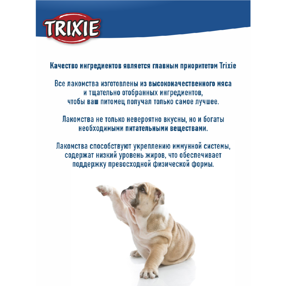 Лакомство для собак «Trixie» Premio Duckinos, соломка, без глютена и сахара, утиная грудка, 80 г