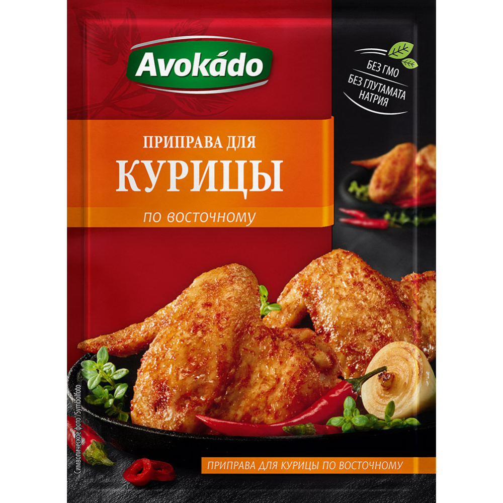 Приправа «Avokado» для курицы по-восточному, 25 г купить в Минске: недорого  в интернет-магазине Едоставка