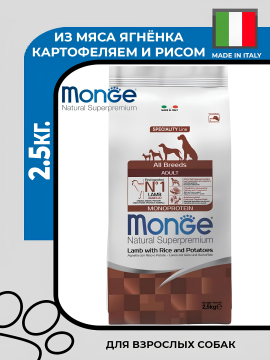 Сухой корм Monge Dog Speciality Line Monoprotein для взрослых собак всех пород, из ягненка с рисом и картофелем 2,5 кг