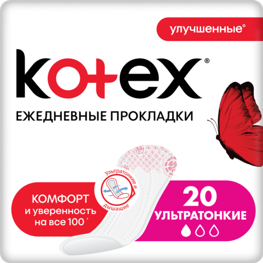 Ежедневные прокладки «Kotex» суперслим, 20 шт