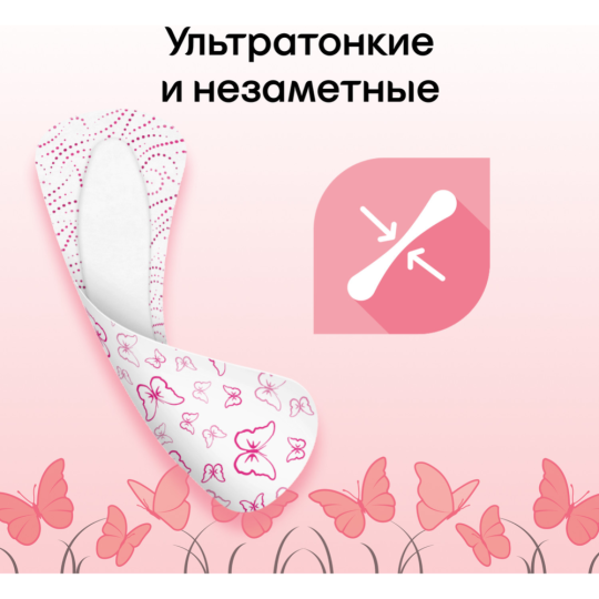 Ежедневные прокладки «Kotex» суперслим, 56 шт