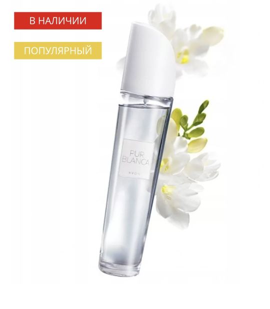 Туалетная вода Pur Blanca для неё. 50 мл AVON